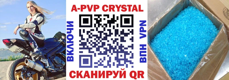 APVP Соль  Сысерть 