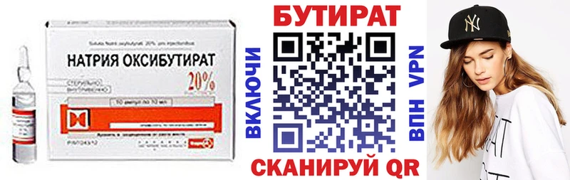 купить наркотики цена  hydra рабочий сайт  БУТИРАТ бутик  Сысерть 