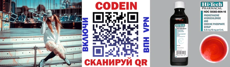 Кодеин напиток Lean (лин)  Сысерть 