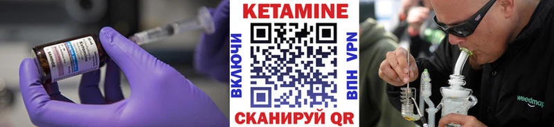 Кетамин VHQ Сысерть